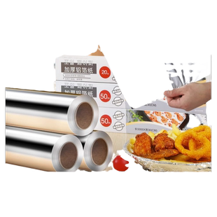 锡纸烤箱家用烘烤空气炸锅专用纸锡箔铝箔烧烤商用食品级烘焙油纸