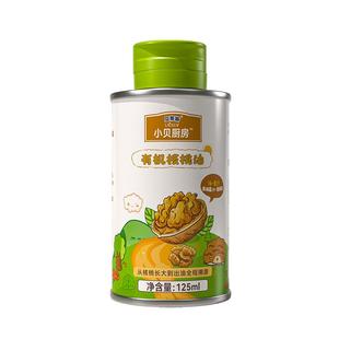 贝蒂斯小贝厨房有机核桃油125ml低温压榨营养健康宝宝孕妇可用