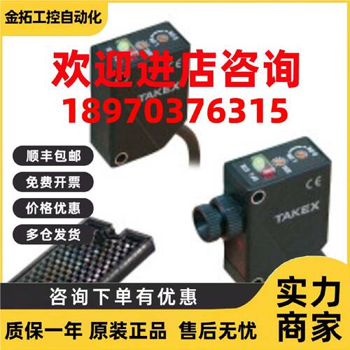议价LD-S33R 竹中TAKEX 光电开关