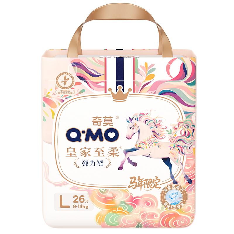 奇莫小皇马拉拉裤柔软透气