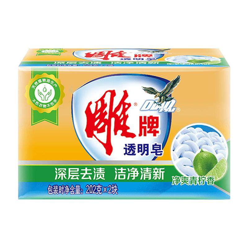 雕牌洗衣皂透明皂清柠飘香优惠组合家庭家用装超去渍除菌包邮肥皂