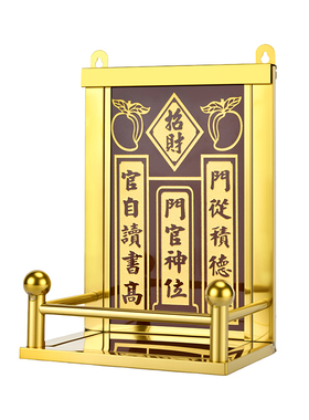 不锈钢门官神位牌位架门神香炉架子家用门神供奉牌家用镇宅瓷片牌