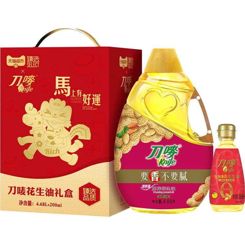 猫超臻选花生油礼盒装