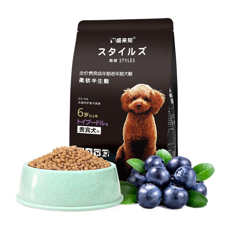 盛来知老年犬贵宾专用软狗粮泰迪高龄小型犬博美蓝莓Sunrise
