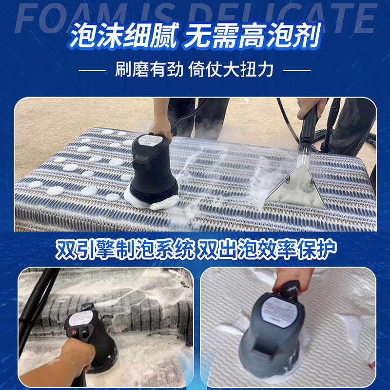 沙发地毯清洗机蒸汽干泡磨抽吸一体布艺窗帘小型商用家政清洁机器