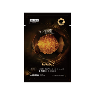 eec鱼子酱面膜补水保湿美玻尿酸白去黄暗沉女修护积雪草官方正品