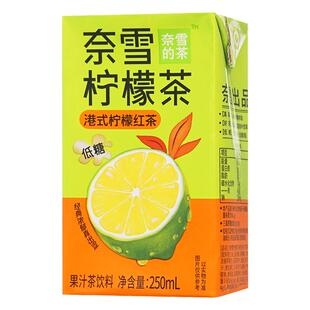 奈雪的茶鸭屎香柠檬茶250ml*24盒装果汁茶青提蜜桃乌龙茶果茶饮料