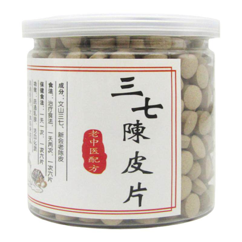 文山三七陈皮片买一送一