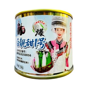 正品燕窝雪糯玉米种子50g罐装超甜爆汁高产抗病大田种植蔬菜种子