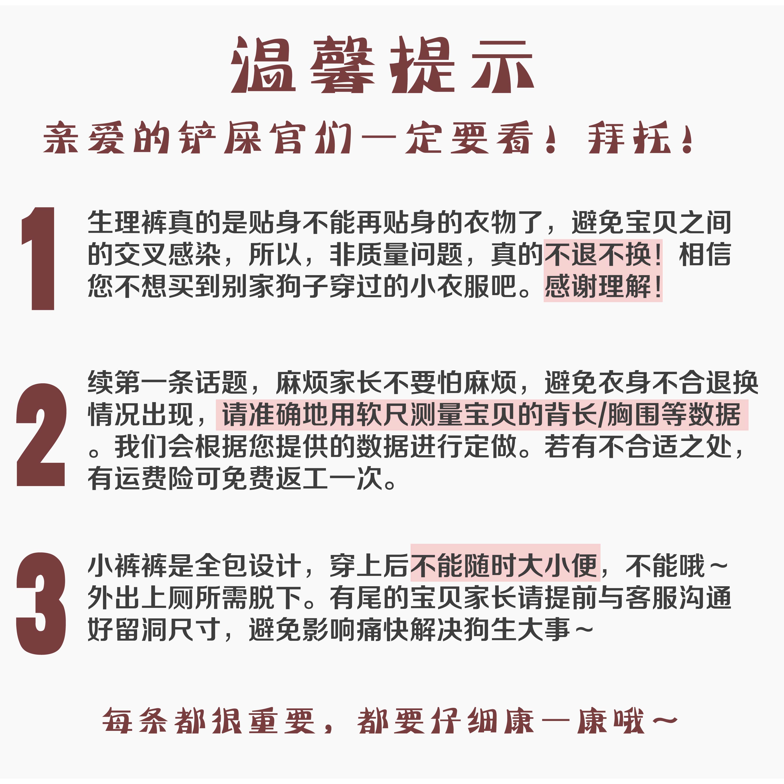 柯基连体生理裤女宠物狗例假月经姨妈裤背带可定制卫生安全防交配