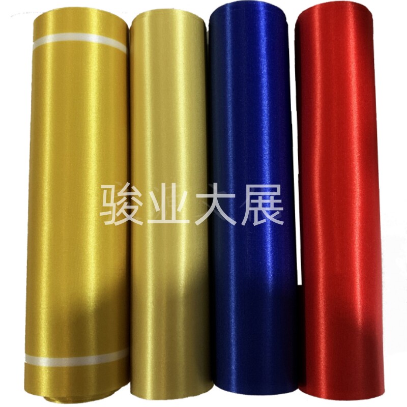 开业剪彩绸带骏业大展定制彩带缎