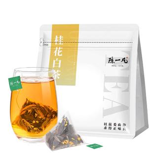 陈一凡桂花白茶茶包茶叶老寿眉白茶桂花茶枣香老白茶围炉煮茶茶包