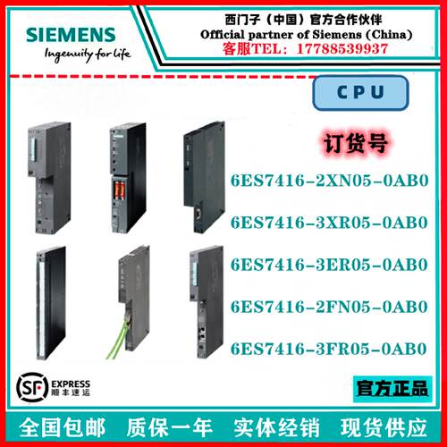 议价西门子CPU模块6ES7 416 6ES7416-2XN/3XR/3ER05/2FN/3FR/05-0