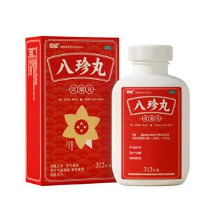 八珍丸正品补气补血生血气血双补女生调理旗舰店