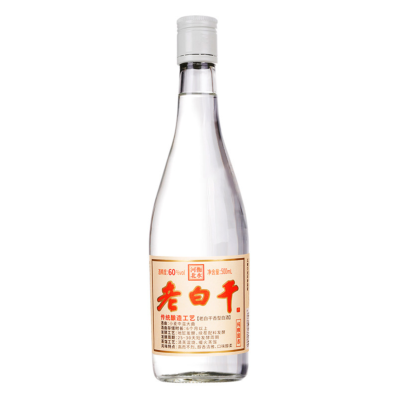 60度河北衡水特产老白干酒高度纯粮食酒老白干香型白酒瓶装口粮酒