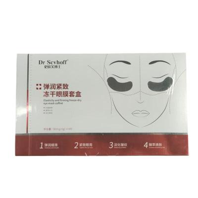 【胖东莱爆卖】医学冻干眼膜NO.I
