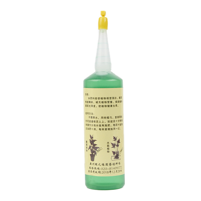 绿叶王营养液花卉绿植观叶植物专用 水培专用有机肥料  一支包邮