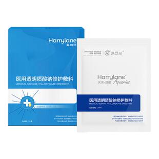 海月兰械字号玻尿酸水光创面修复补水面膜