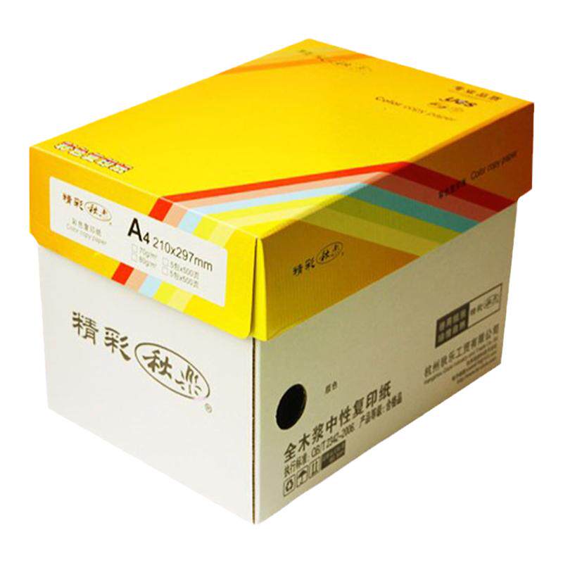 秋乐彩色复印纸A4彩色电脑打印纸10色办公500张/包80G学生剪纸a4打印儿童手工折纸幼儿园包邮深色浅色
