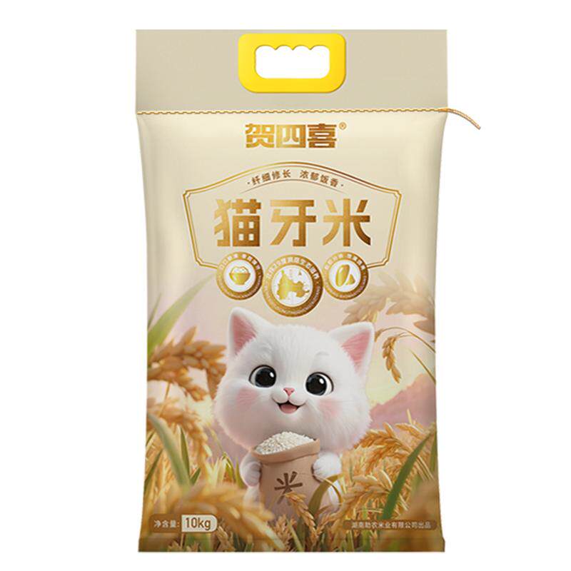 贺四喜长粒猫牙米10kg口感弹糯晶莹剔透核心产区优质稻种形如猫牙