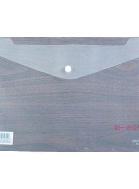 【10个】得力透明文件袋a4按扣式