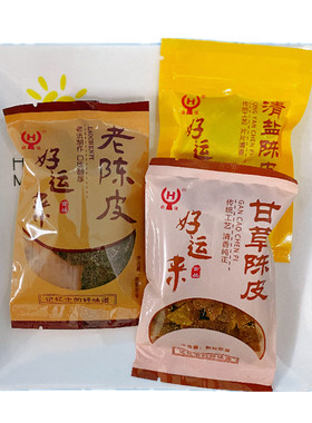 好运来老陈皮沈宪根小包散装
