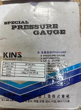 询价-KINS 船用压力表 SF304-3-27 压力表 带盒
