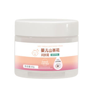婴儿山茶花润肤霜贝维