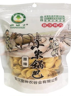 内蒙古敖汉小米锅巴网红零食
