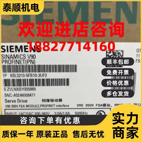 议价6SL3210-5FB10-2UF2西门子V90驱动器0.2KW200V6SL32105FB102U