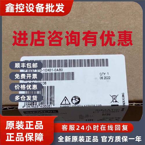 议价6ES7510-1SK03-0AB0西门子原装CPU模块6ES7510-1SK03-0AB0