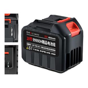 21V锂电池12寸16寸电链锯割草机电池牧田大艺通用接口20节大容量