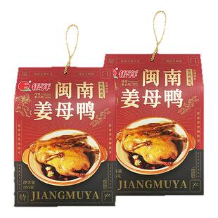 银姜母鸭卤505g*2盒鸭肉熟食鸭酱板闽南小吃厦门特产年货伴手礼