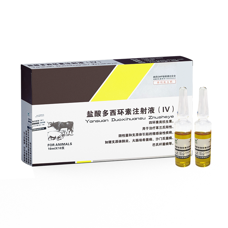 多西环素注射液猪牛羊咳喘兽用药