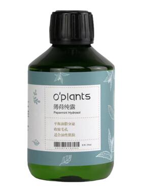 oplants澳洲薄荷纯露做湿敷面膜爽肤水化妆水