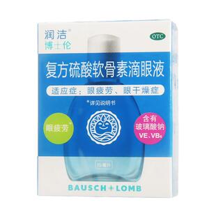 润洁博士伦复方硫酸软骨素15ml眼疲劳眼干燥症