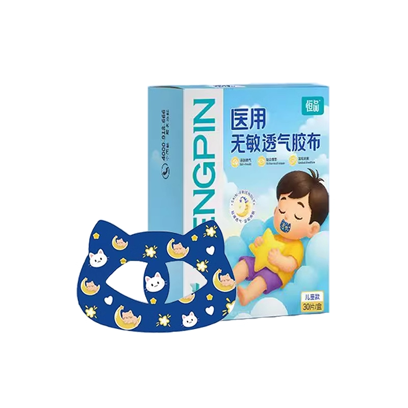 口呼吸矫正贴成人儿童医用胶带