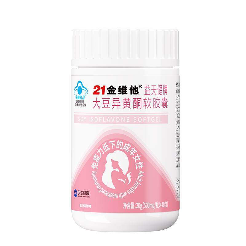 21金维他大豆异黄酮雌性激素更年期女补充正品官方旗舰店黄体酮雌