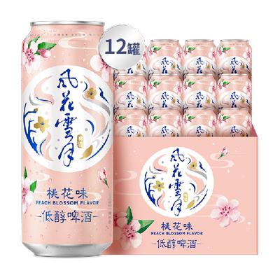 风花雪月低醇果味啤酒