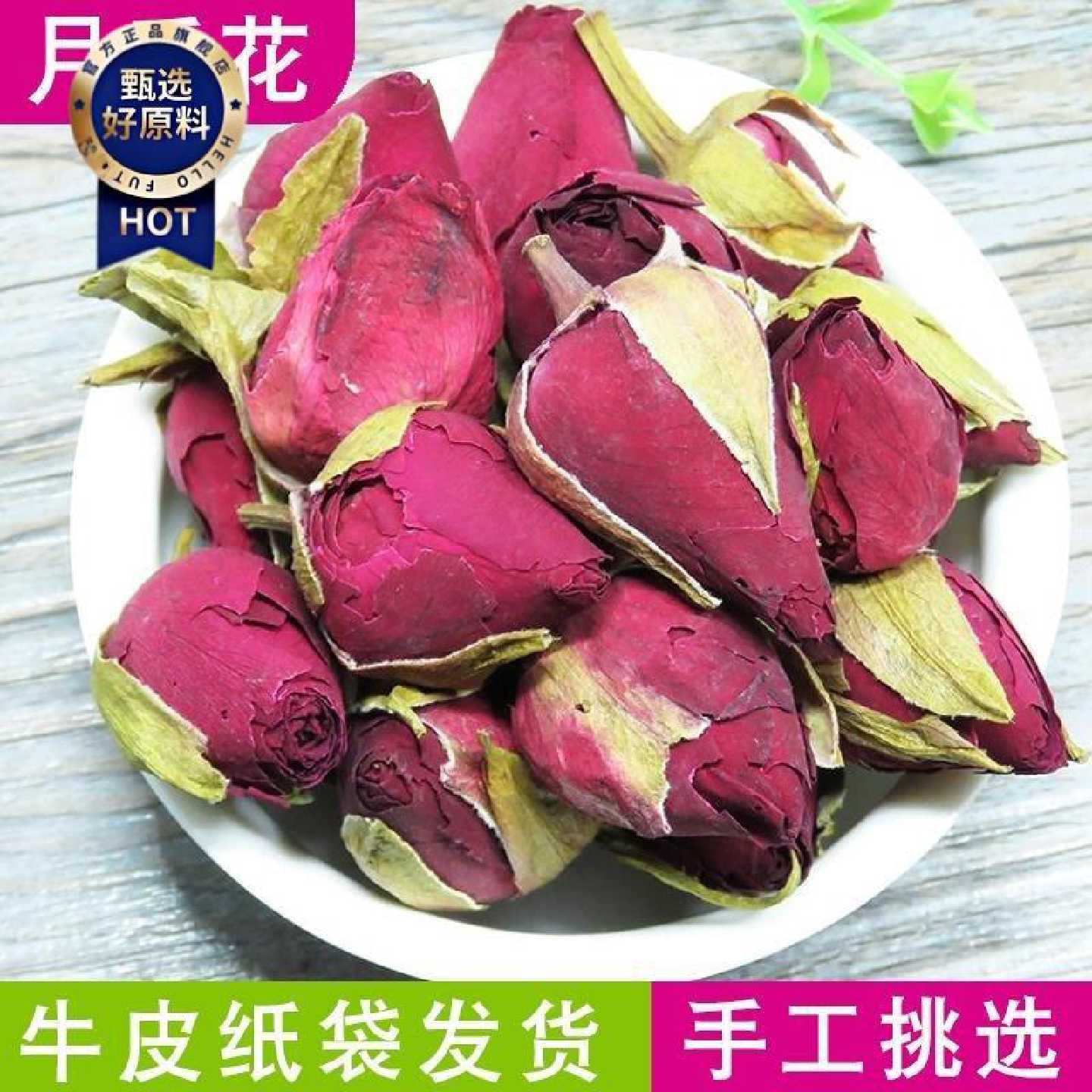 云南月季花花100g 月季干花 花当家无加工农产品非玫瑰花茶