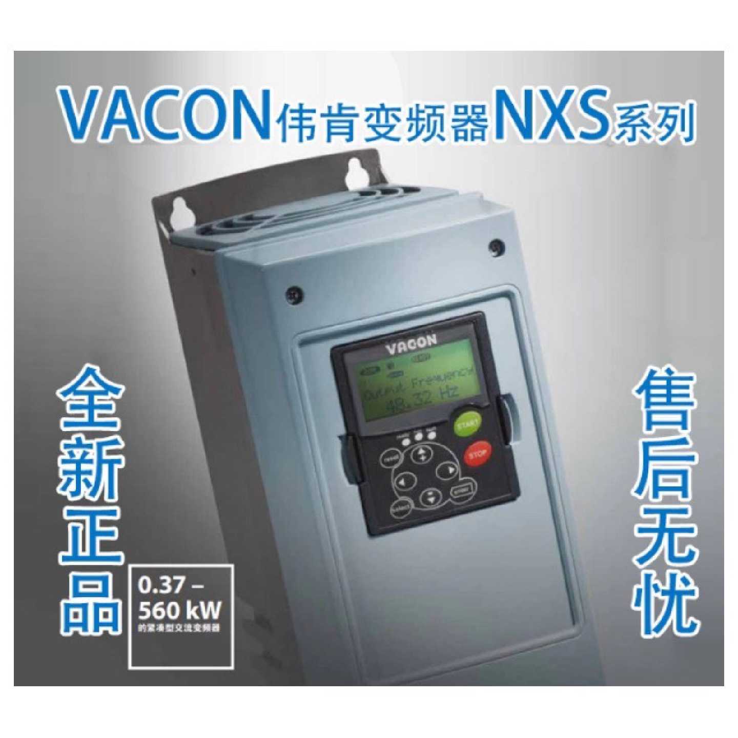议价-Danfoss 伟肯变频器 NXL NXS NXP 各系列