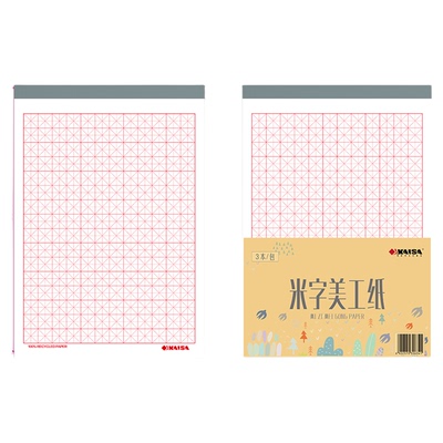 16k书法纸kaisa硬笔练字用纸