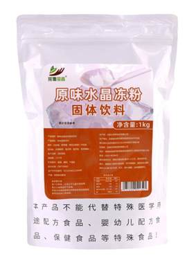 原味果冻粉1kg桂花冻奶茶店小料