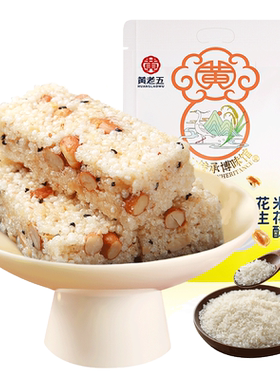 黄老五四川特产花生米花酥小零食