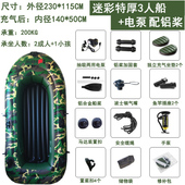 6人 双人充气船橡皮艇加厚皮划艇 汽艇 橡胶钓鱼船皮筏艇