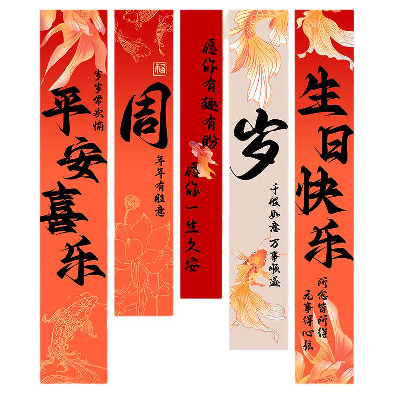 新中式周岁礼布置条幅装饰抓周用品道具男孩女孩生日宴场景背景墙