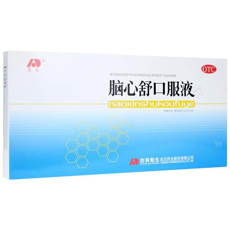 [敖东]脑心舒口服液10ml*10支/盒神经衰弱失眠多梦助眠睡眠安神