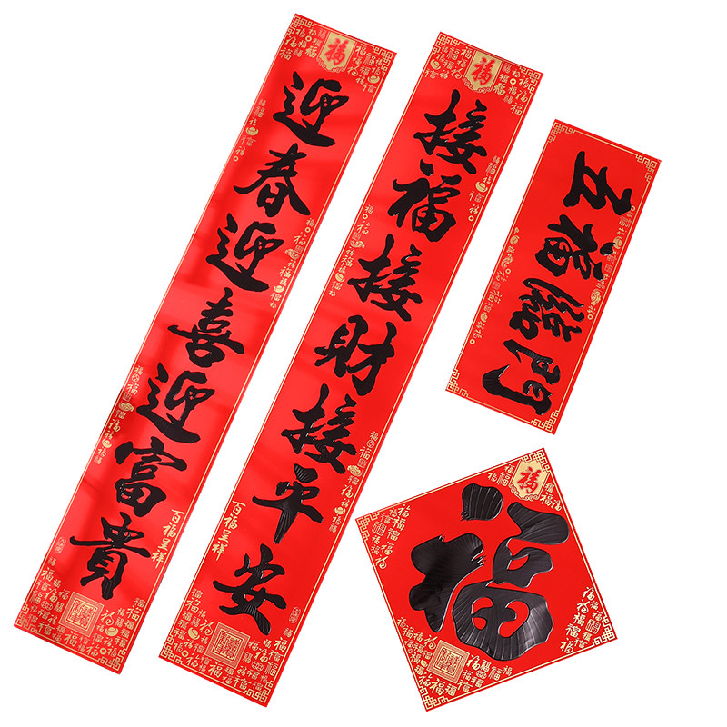 2025新年春节春联书法对联