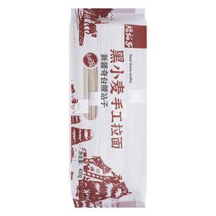 腰站子新疆黑小麦手工拉面拉条子杂粮糖人粗粮代餐爽滑劲道