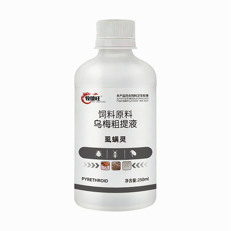 牧德旺虱螨灵正品鸡鸭鹅猪牛羊通用养殖场畜禽用乌梅粗提液虱螨灵